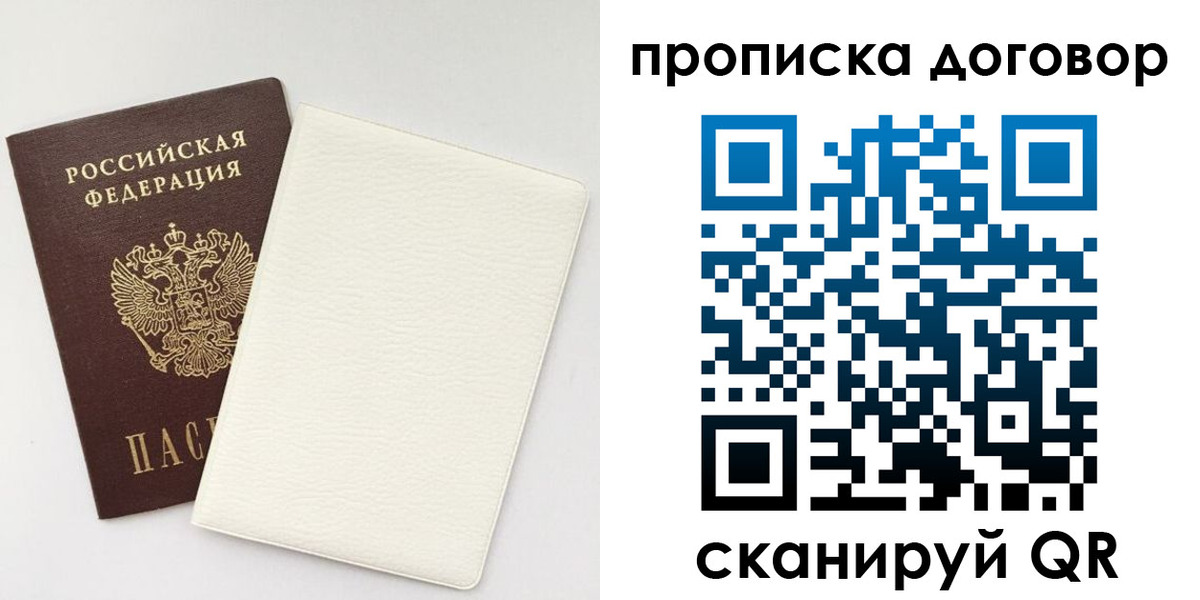 прописка паспорт в Навашино