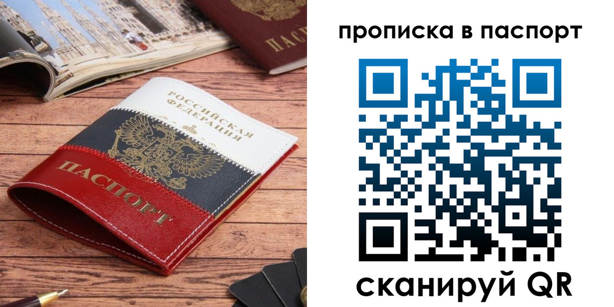 временная регистрация собственник в Навашино
