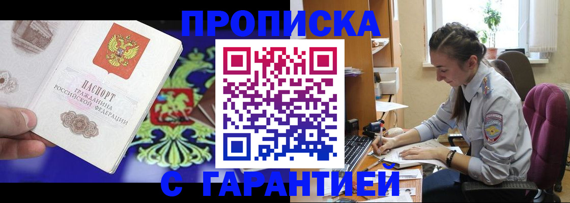 прописка штамп в Навашино