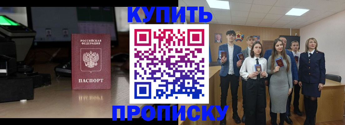 временная регистрация для школы в Навашино